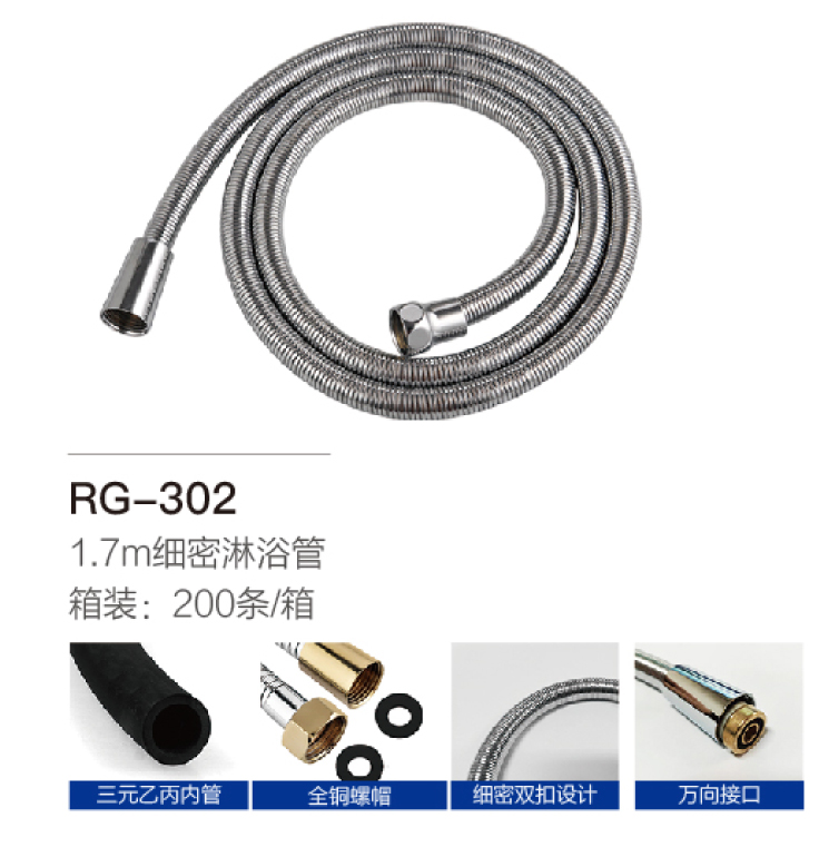 软管系列