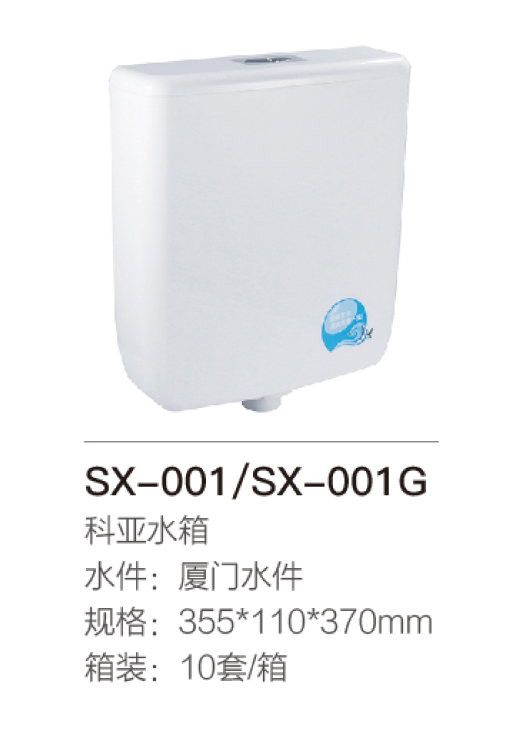 水箱系列