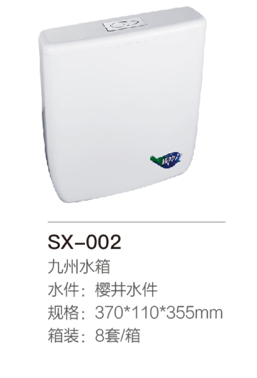 水箱系列