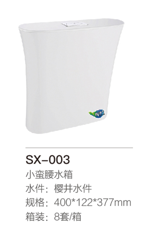 水箱系列