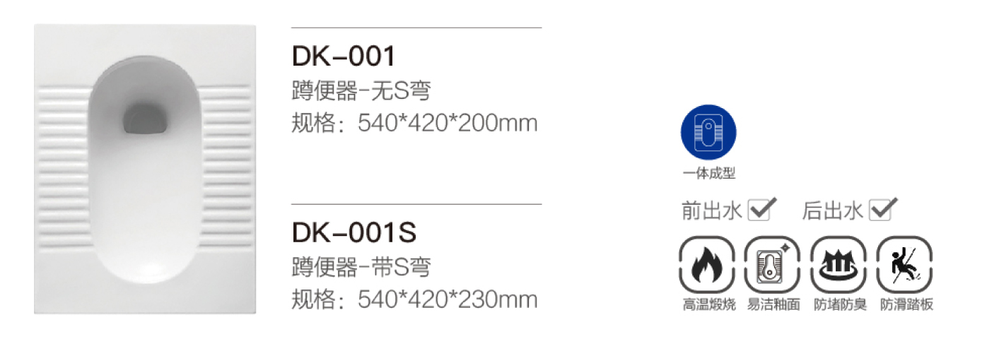 蹲便器系列