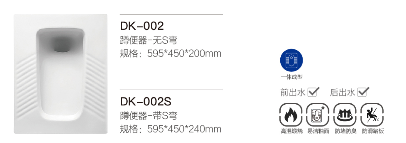 蹲便器系列