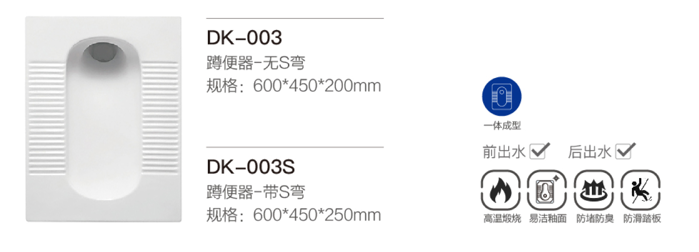 蹲便器系列