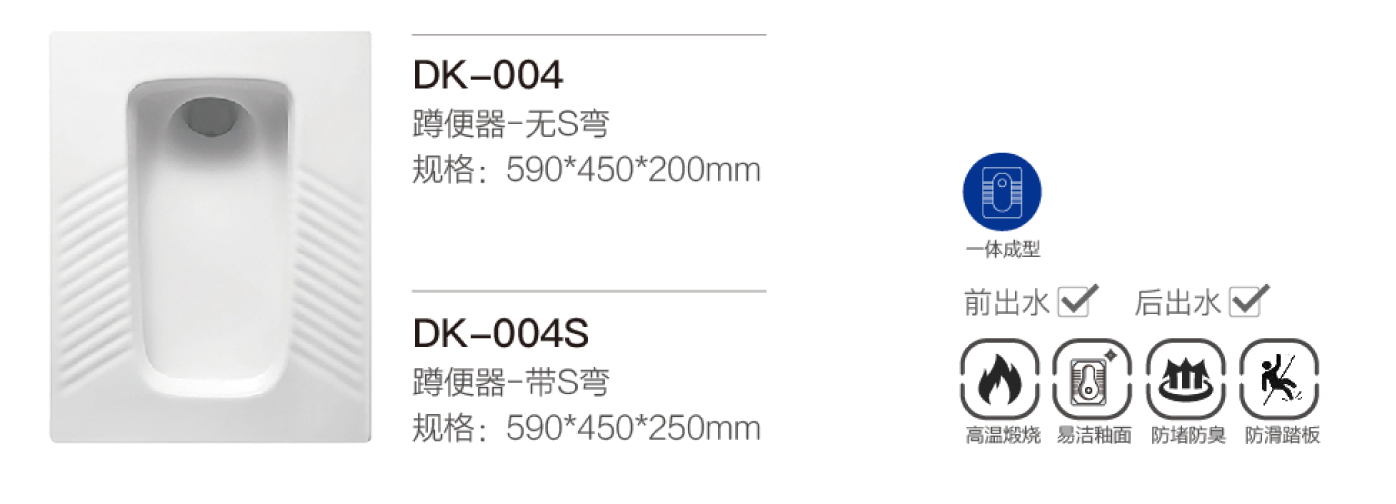 蹲便器系列