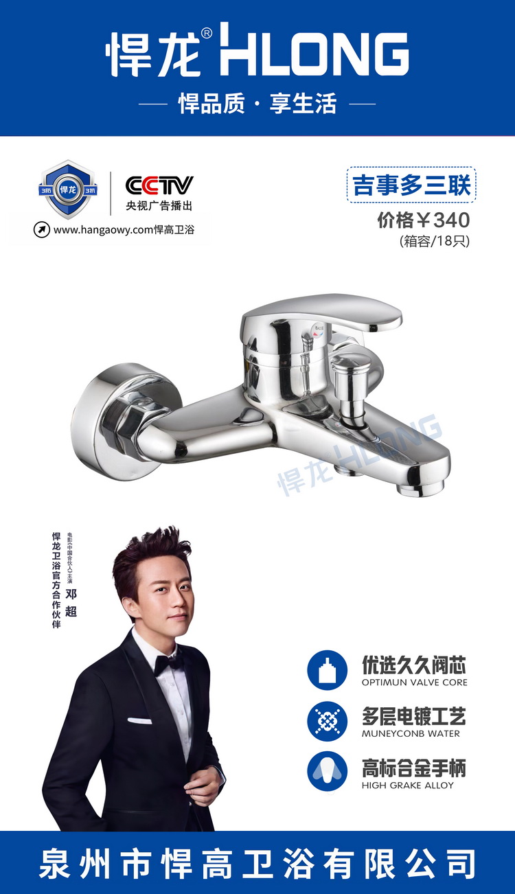 吉事多三联