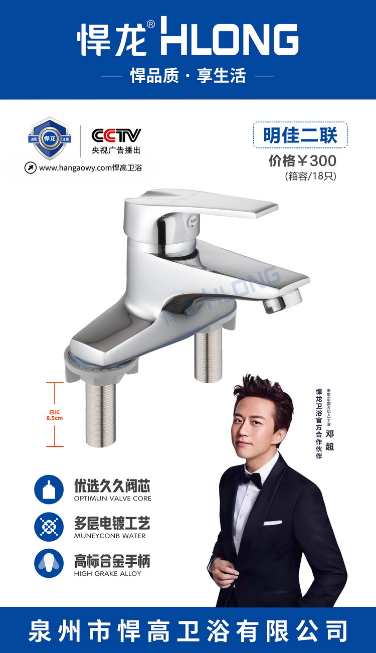明佳两联