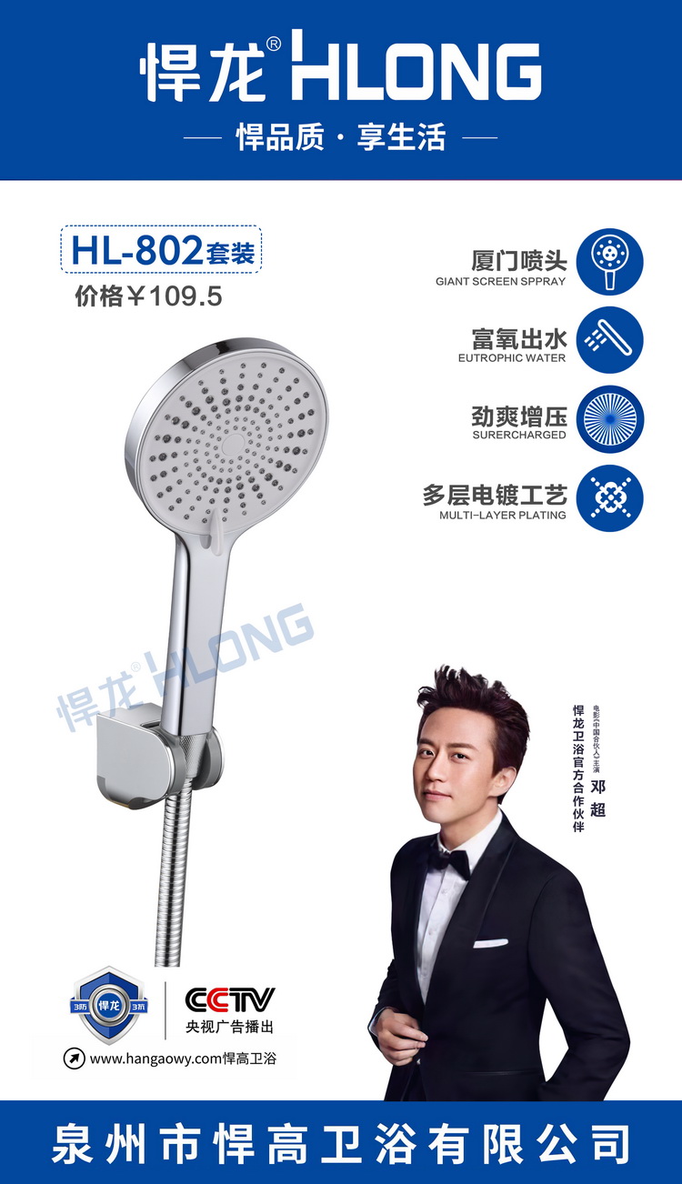802套装-